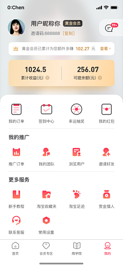 Grayfoam采集到App_个人中心（信息资料）页面