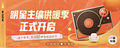 草没味采集到banner