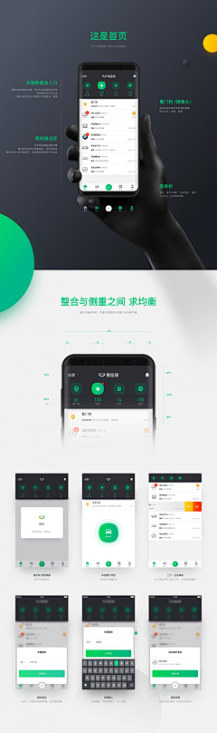 桃花岛上的岛主采集到web-APP