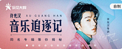 申度设计采集到banner