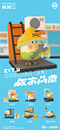 BEBEthe little parrot- City Corner blind box series by OTOY x Moetch Toys : OTOY x Moetch Toys back with the second series! This time BEBE the little parrot has the city theme! OTOY x Moetch Toys presents to you the city corner blind box series. See BEBE 