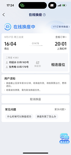 Baron朱采集到APP模式-出行/地图