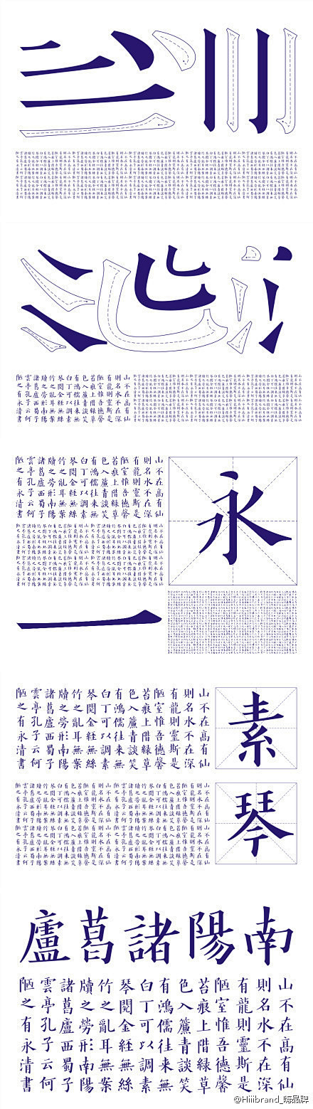 中英文字体设计大赛参赛作品分享，来自深圳...