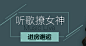 海报文字排版、斜线使用参考