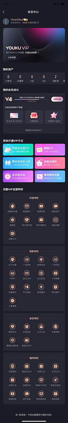 咸鱼干的夏沫采集到APP