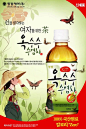 韩国玉米须茶精美海报设计欣赏 #采集大赛#