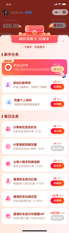 Cherie_M采集到UI—App—个人中心