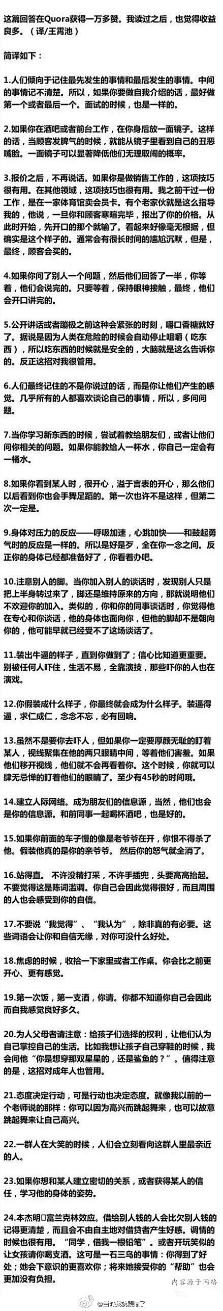 仅仅几分钟就能学会的技能，可能会让你受用...