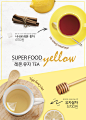 柠檬桂皮茶 蜂蜜柠檬茶 餐饮美食海报设计PSD ti338a6308
