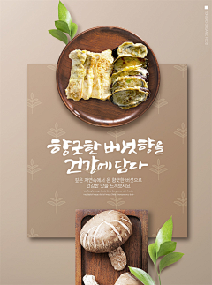 羽化成蝶A采集到平面@美食 日韩料理 中式美食 营养均衡 餐饮美食海报