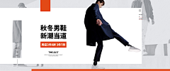 AndyTseng采集到海报banner——鞋品