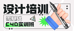 山下有座采集到BANNER