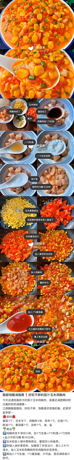 S云呢拿S采集到减肥食谱