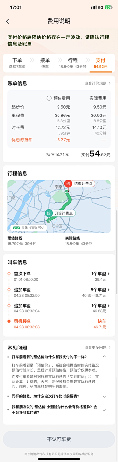 sweet糖甜采集到UI/APP