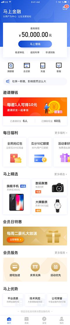 丙谷采集到APP-金融/理财