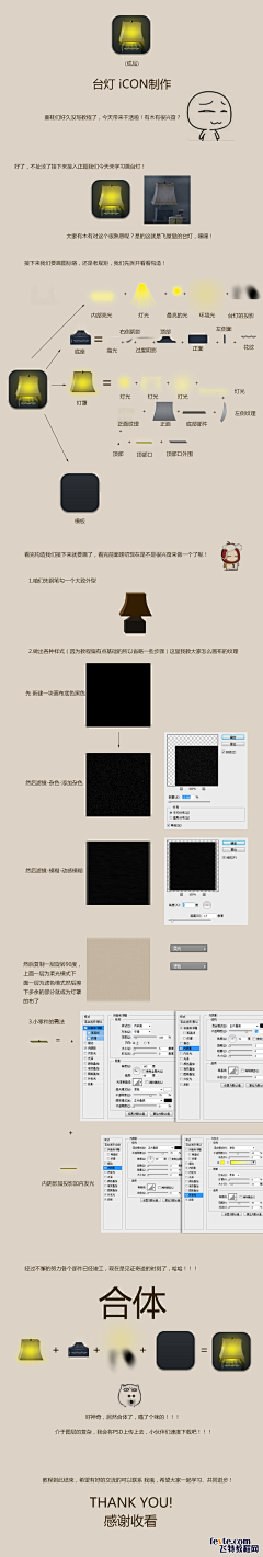 素素·zgyssx采集到ps教程