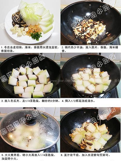 如何做香菇海米烧冬瓜的做法