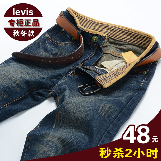 【arlen_lg】levis男士牛仔长...