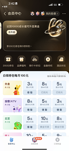 淑怡部屋采集到APP