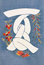 芹沢銈介：春夏秋冬 | Four Seasons Typo Katazome from Keisuke Serizawa - AD518.com - 最设计