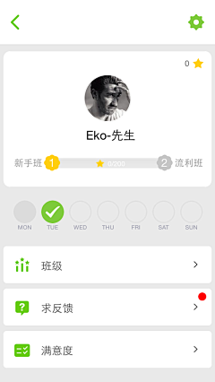 lufe_life采集到APP-日历/排行/签到