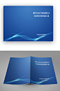 蓝色安全生产画册封面-众图网