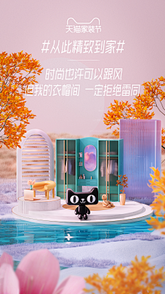 苏荷0821采集到C4D Marketing