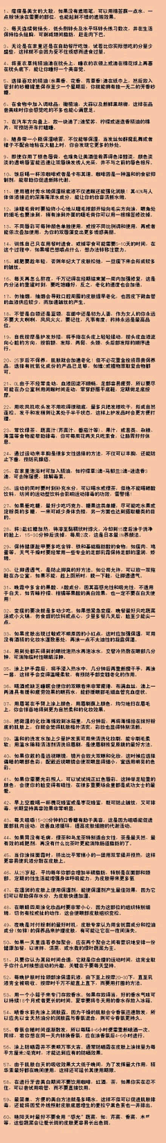 紫媚炫裳采集到知识（各种方面）