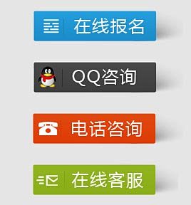 win8网站风格的页面底部qq在线客服按...