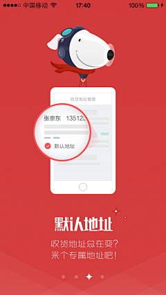 电子商务达人采集到APP启动页/引导页