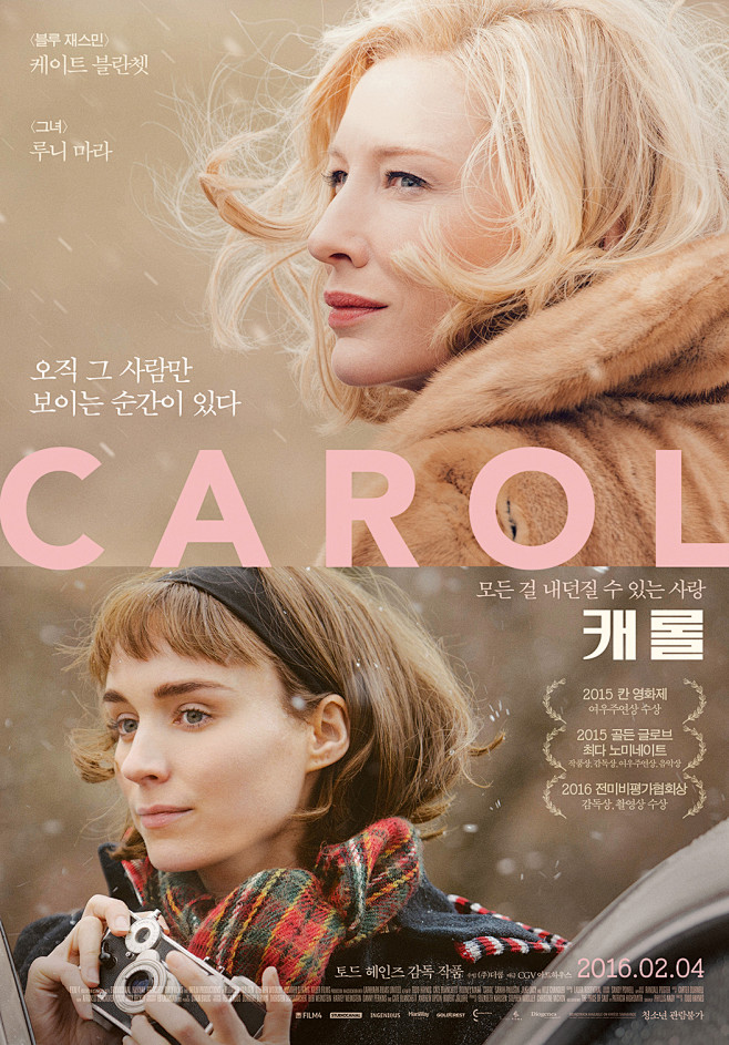 【卡罗尔 Carol (2015)】
凯...