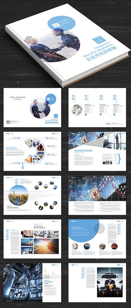 现科技商务画册 商务 正规 企业 版面 ...