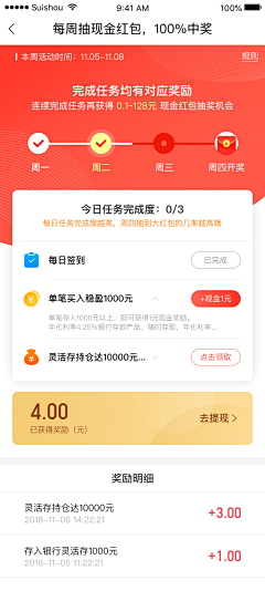 SHEROLI采集到APP–签到