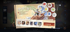 东海魔男逢克雷采集到banner——ACG