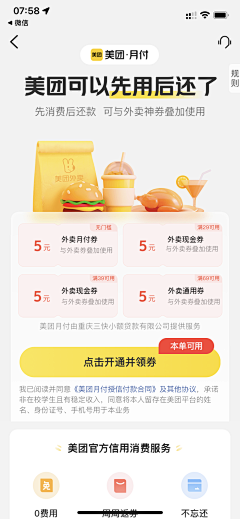 颜小福采集到UI_APP