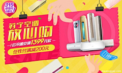 动漫微红采集到banner