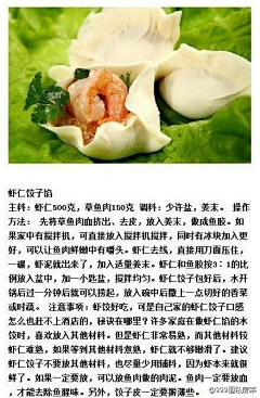 suzhenfiona采集到Food