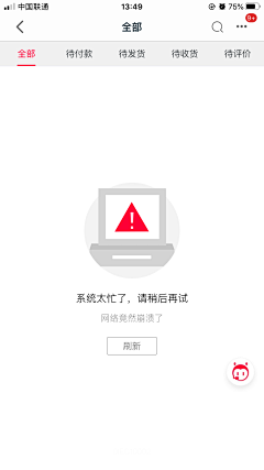 摄计师采集到UX/Screenshot