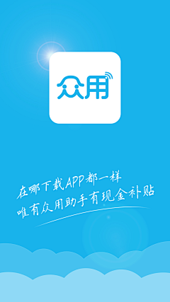 猴子1班的熊采集到app-启动页