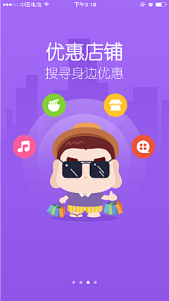 王BIBI采集到mobile-Launch Screen引导页