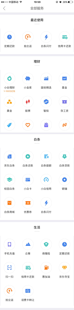 鱼小呆和阿木木采集到App