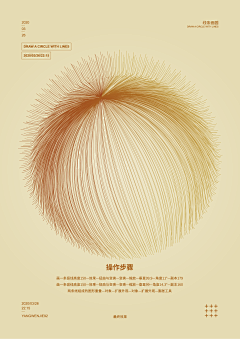 YangWenJie92采集到宣传海报原创设计和临摹设计