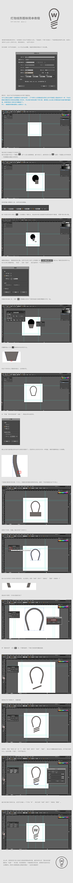 红熙子采集到教程