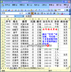 农宝朱采集到Excel教程