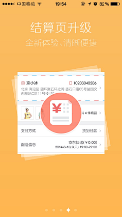 孔不懂采集到app guide