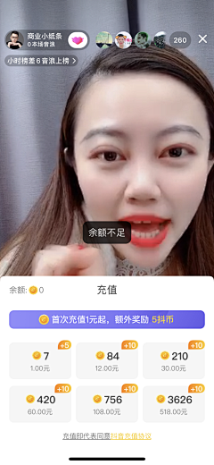 d609采集到APP 直播 交友 社交