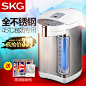 SKG SP1105电热水瓶四段保温电热水壶