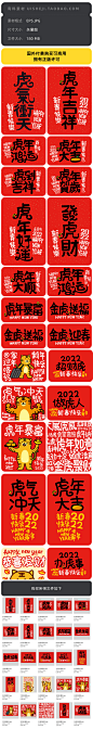 2022虎年吉祥春节红包新年祝福标题可爱字体设计EPS矢量素材