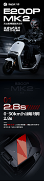 一图看懂E200P MK2高性能旗舰智能电动车_腾讯新闻