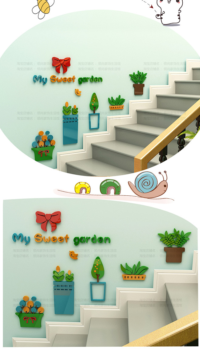 卡通盆栽3d立体墙贴画幼儿园教室布置楼梯...